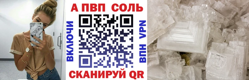 A-PVP Crystall  это наркотические препараты  Чернушка 