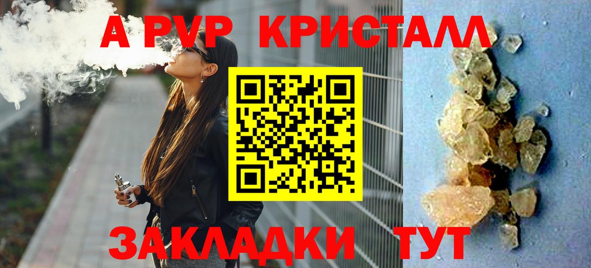 Чернушка  А ПВП Crystall  Вход с VPN  Alfa_PVP Соль  Alpha-PVP крисы CK 