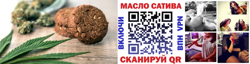 Печенье с ТГК конопля площадка клад Чернушка