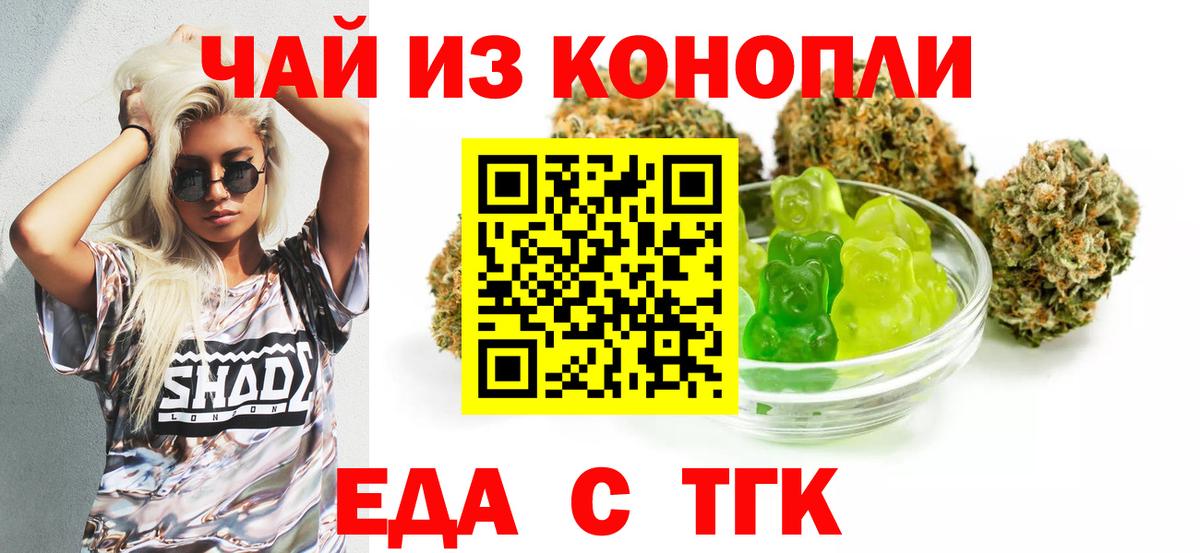 Чернушка  Еда ТГК марихуана  Вход с VPN 