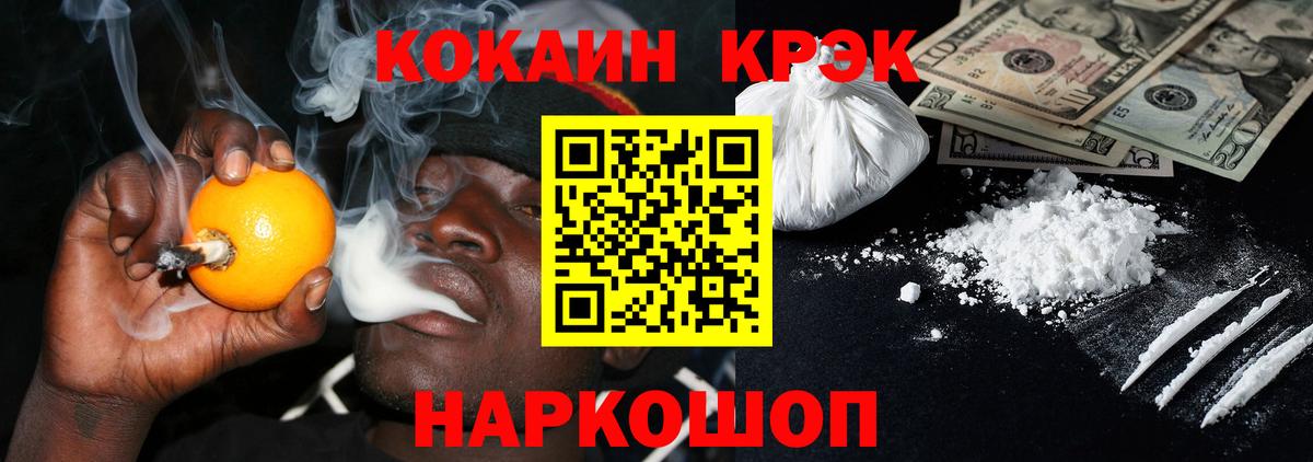 КОКАИН Эквадор  Кокаин VHQ  купить наркоту  Вход с VPN  Чернушка  КОКАИН 