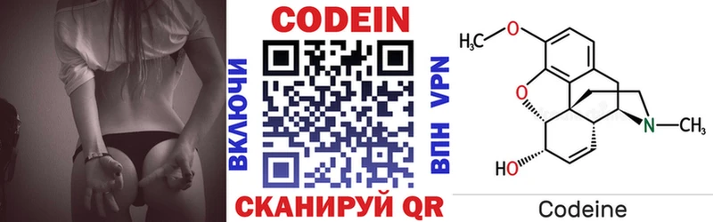 Кодеиновый сироп Lean Purple Drank Чернушка