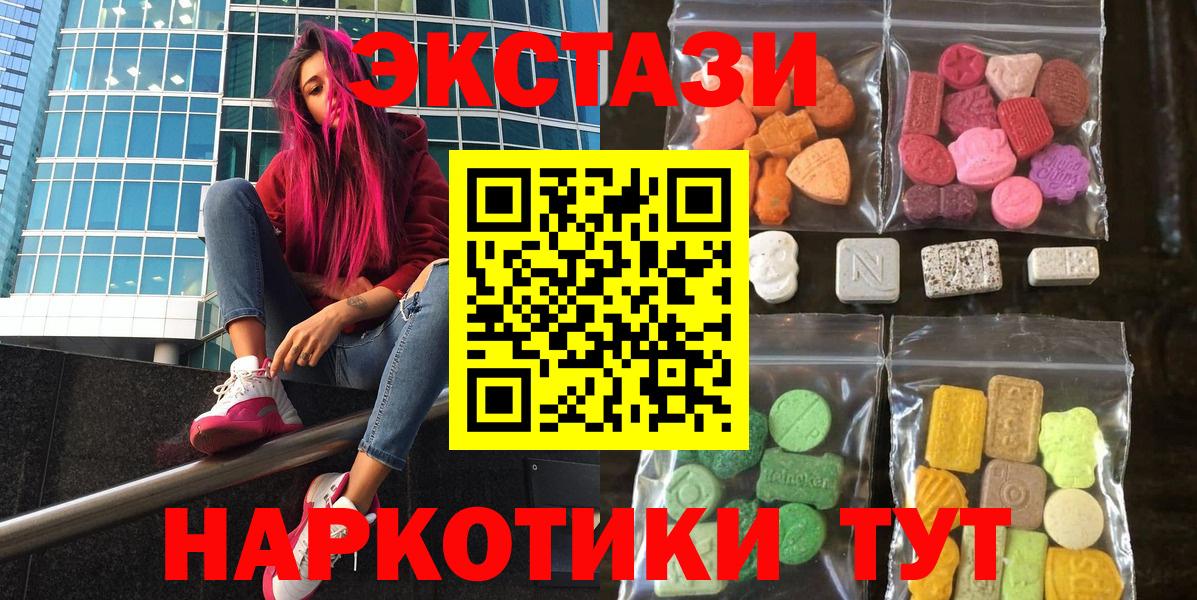 Меф МЯУ МЯУ кристаллы  Cocaine  ЭКСТАЗИ  MDMA  Чернушка  Вход с VPN  Конопля  Гашиш  Кодеин 