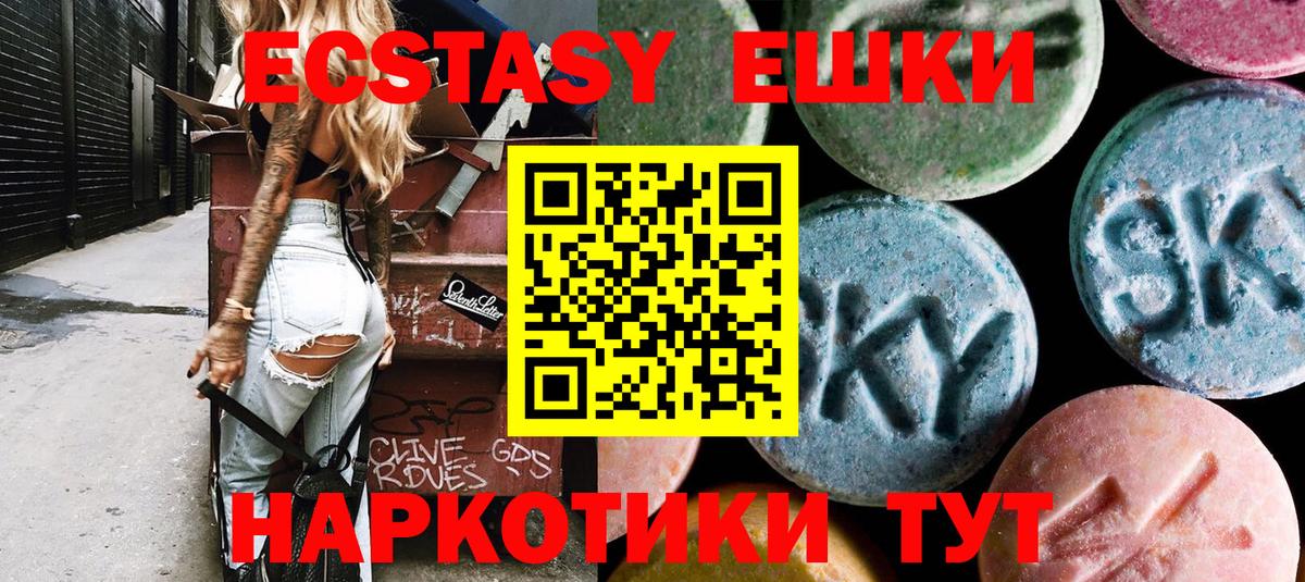 Ecstasy DUBAI  ЭКСТАЗИ  Чернушка  Ecstasy mix  Вход с VPN 
