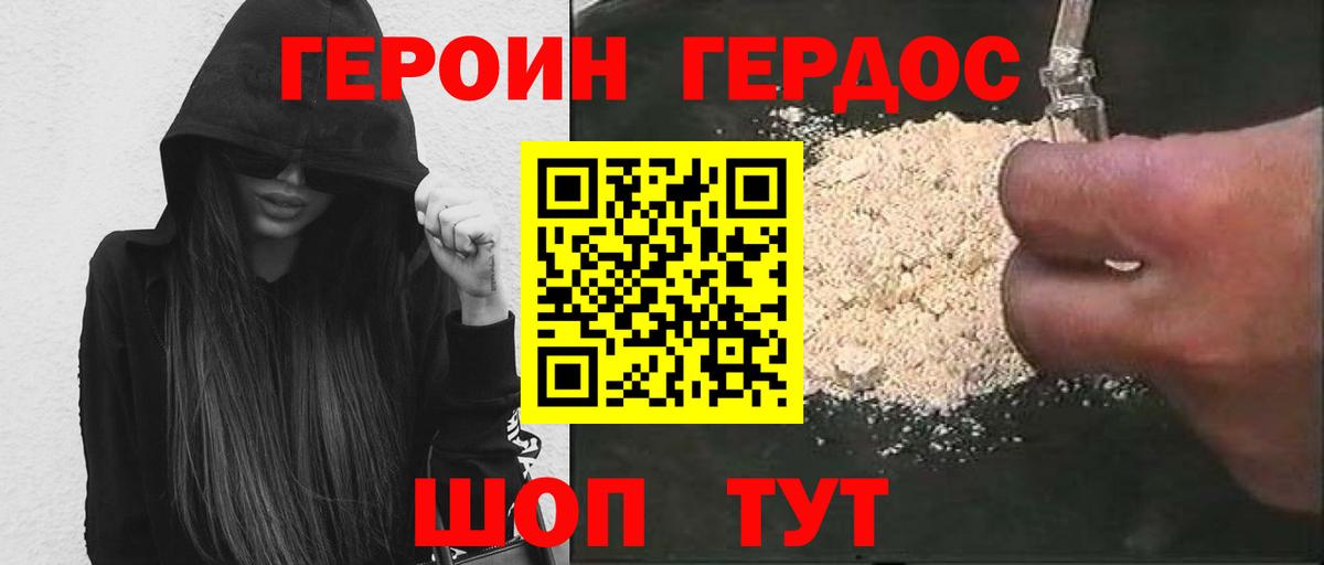 Чернушка  ГЕРОИН VHQ  ГЕРОИН  Вход с VPN 