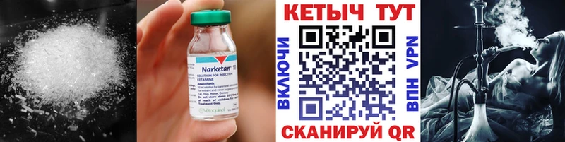 КЕТАМИН ketamine  где продают наркотики  Чернушка 