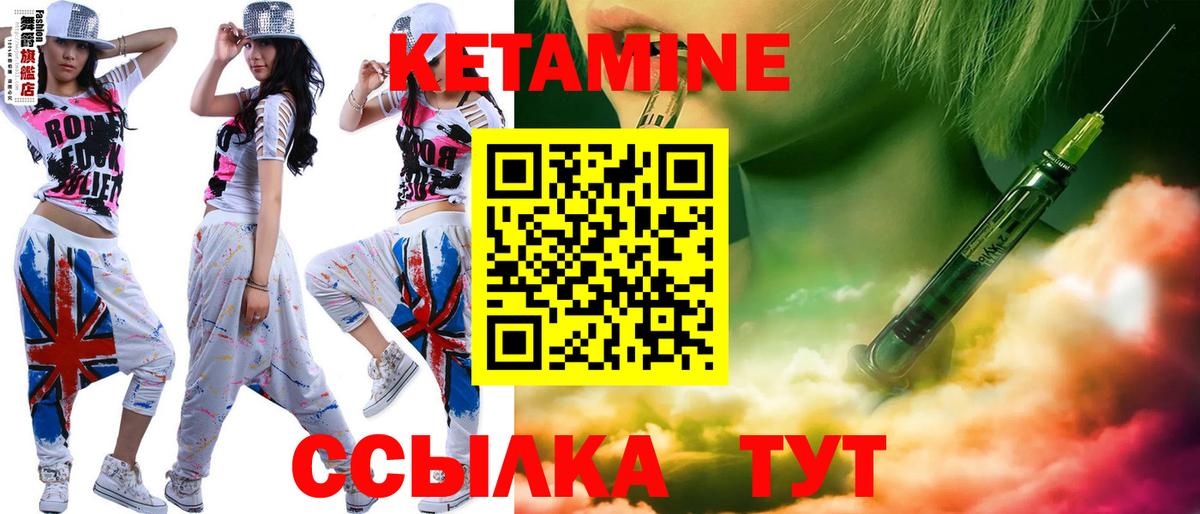 Кетамин ketamine  Кетамин ketamine  Чернушка  Вход с VPN 