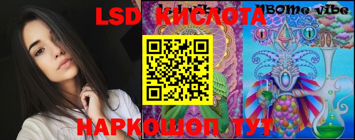 LSD-25 экстази кислота  Вход с VPN  Чернушка 