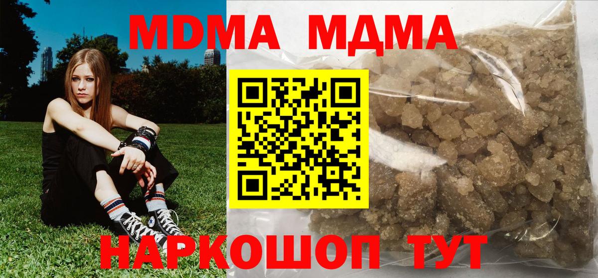 МДМА crystal  МДМА  МДМА молли  Чернушка  Вход с VPN 