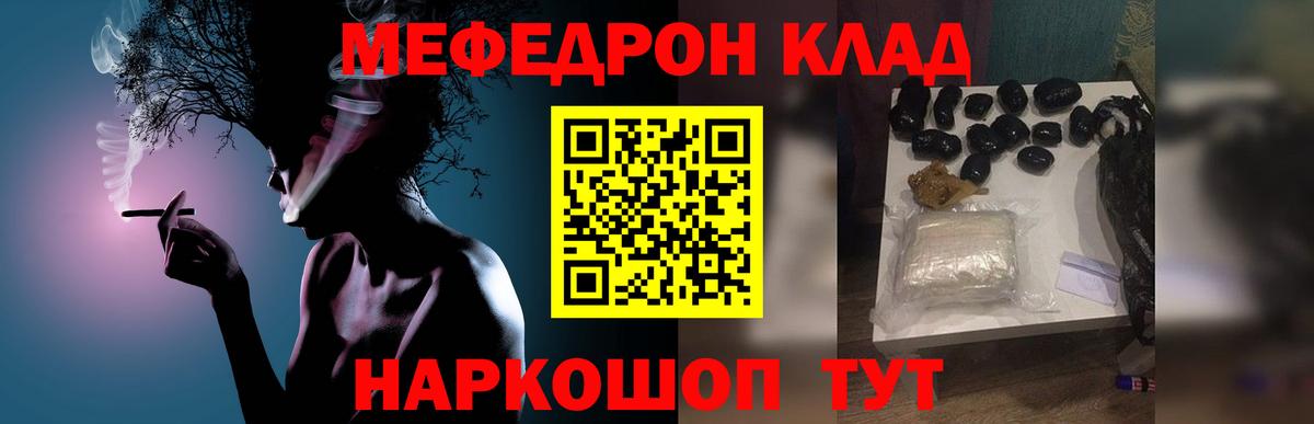 Мефедрон мука Чернушка
