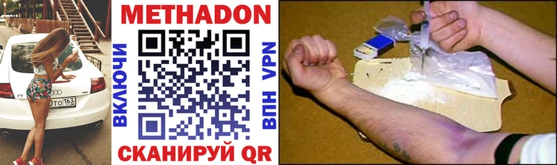 МЕТАДОН VHQ  цена   Чернушка 