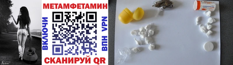 МЕТАМФЕТАМИН Methamphetamine  купить  цена  Чернушка 