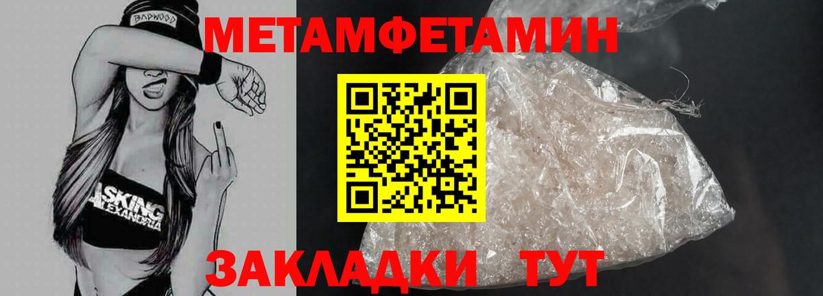 МЕТАМФЕТАМИН  МЕТАМФЕТАМИН Декстрометамфетамин 99.9%  Вход с VPN  Чернушка 