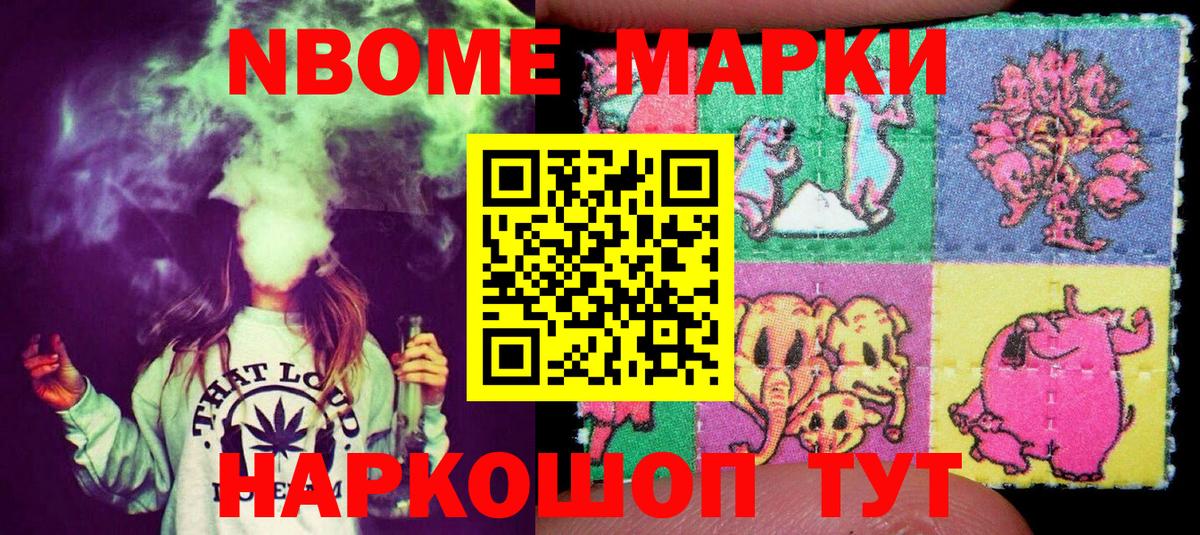 Наркотические марки 1,8мг  Вход с VPN  Наркотические марки 1,8мг  Чернушка 